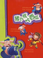国产欧美精品区一区二区三区